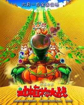 《海之始》讲述了月冈夏（目黑莲 饰）是在东京的印刷公司工作的单身青年，曾在大学期间与同学南云水季交往，但毕业就职前，女友水季突然提出分手，从此消失。