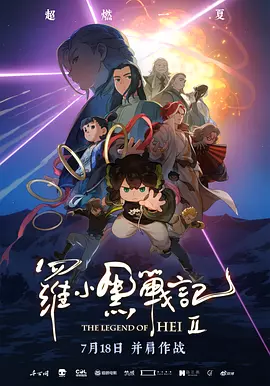 这个假期，不妨带上家人一起走进影院，感受《浪浪人生》中的欢笑与温暖，收获继续前行的勇气与信念。