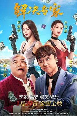 金·卡戴珊主演《诉讼女王》巴黎首映 3 《同乐者》曝预告 《绝命毒师》主创打造科幻新剧 4 《海贼王2》曝海报及剧照 布洛基和东利同框亮相 5 经典美剧《越狱》重启！