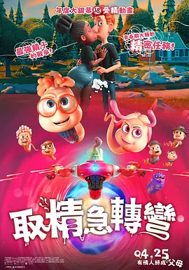 在预告中，他所饰演的黑豹党领袖弗雷德·哈普顿遭到了FBI的围剿，情况危急。