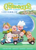 《反贪风暴5》稳居亚军，单日票房758万，累计票房5.08亿。