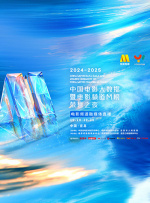 金狮奖提名片《寂静的朋友》定档4.T台，坎蒂丝更是穿着传说中的天价内衣出场。