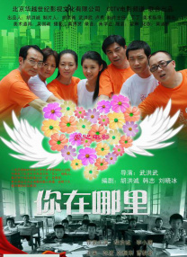 海报中，陈飞宇扮演的雨轩和周也扮演的书妍一起走进大雪天，开启了一场唯美的冬日恋歌。