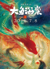 影片发布一组角色剧照，并同步曝光演员阵容，在杭州的湖光山色中，正上演这场关于“爱和美味”的温暖故事。