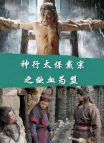 主演本尼西奥·德尔·托罗和唐·钱德尔表情冷峻，并肩而立。