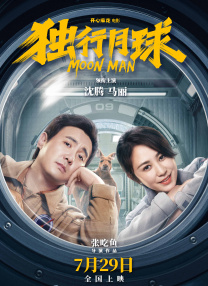 TBS周日剧场剧《皇室家族》（ザ・ロイヤルファミリー）的拍摄历时两周，在日本著名的赛马繁育地之一北海道日高地区进行。