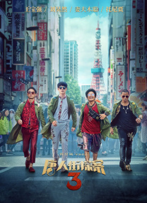 主创团队、专 《北京遇上西雅图》将映 汤唯、吴秀波“苦恋” 2013-03-05 由电影频道节目中心等单位联合出品，薛晓路执导，汤唯、吴秀波主演的浪漫爱情轻喜剧《北京遇上西雅图》将于3月21日上映。